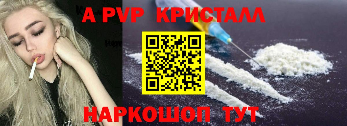 A PVP VHQ Сызрань