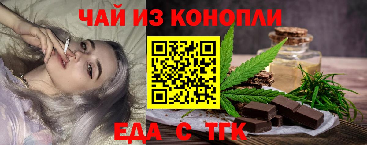 Сызрань  Cannafood марихуана  Вход с VPN 
