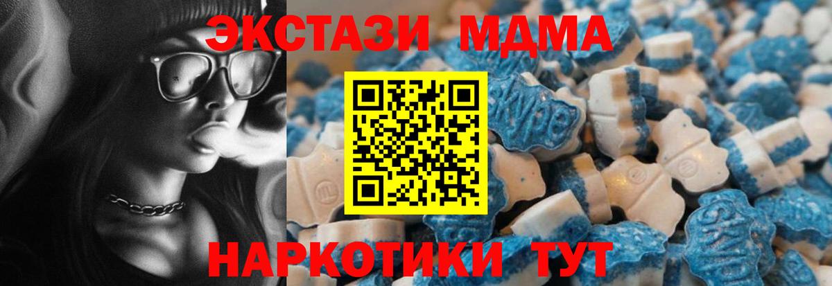 Ecstasy  ЭКСТАЗИ таблы  Вход с VPN  Сызрань 