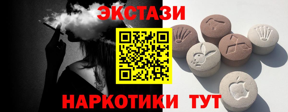 Ecstasy 300 mg Сызрань