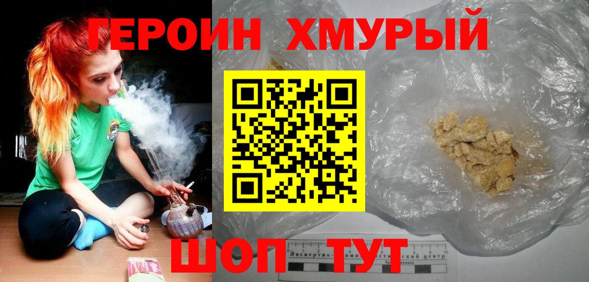 ГЕРОИН VHQ Сызрань