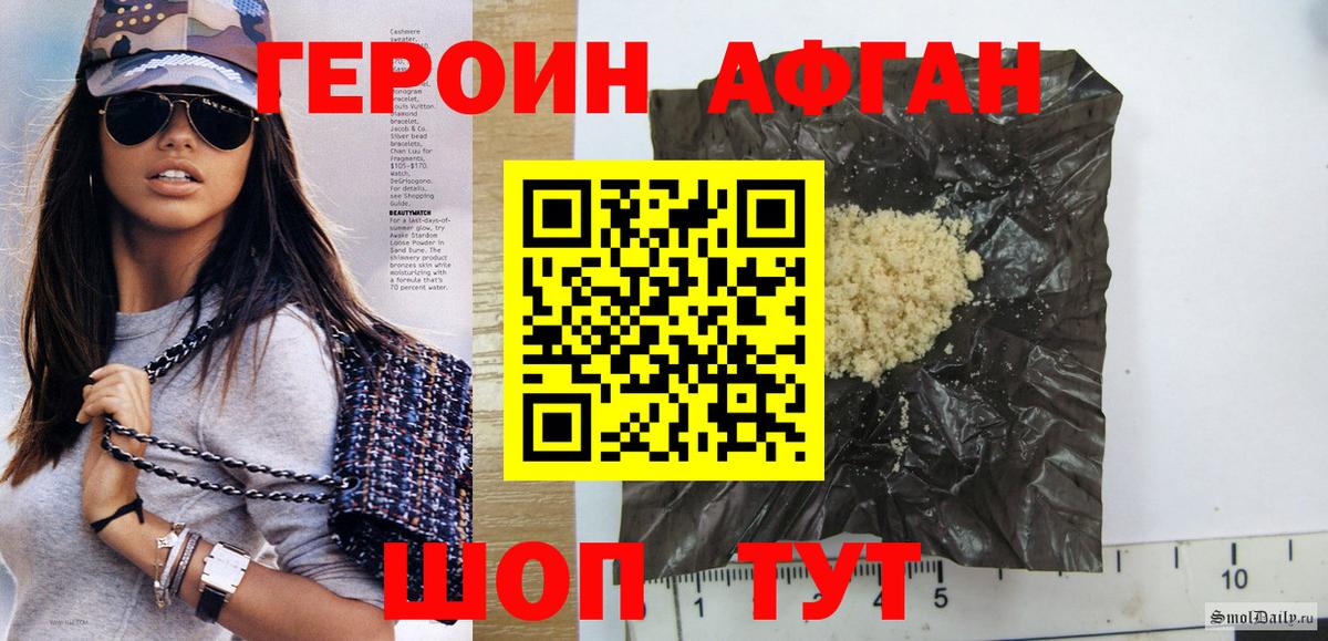 ГЕРОИН VHQ  Вход с VPN  Сызрань 