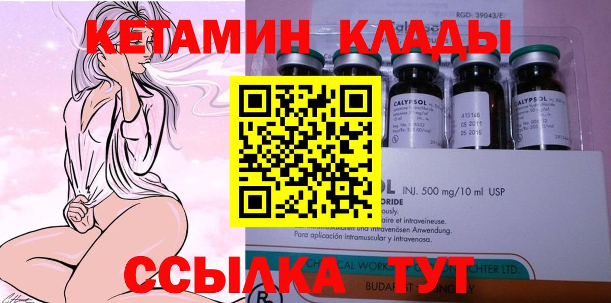 ссылка на мегу зеркало  КЕТАМИН ketamine  Сызрань  Вход с VPN  КЕТАМИН ketamine 
