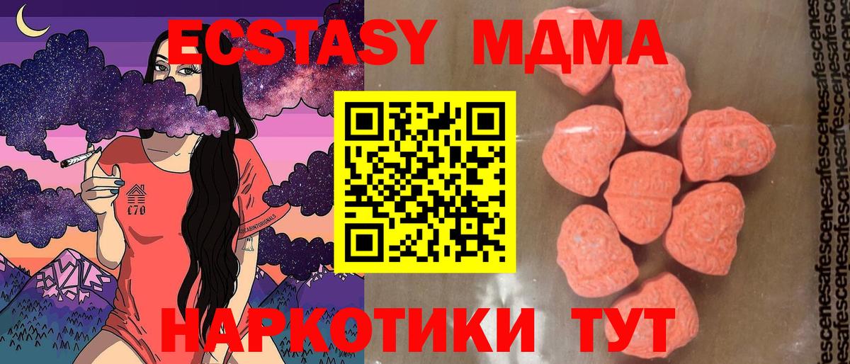 МДМА кристаллы Сызрань