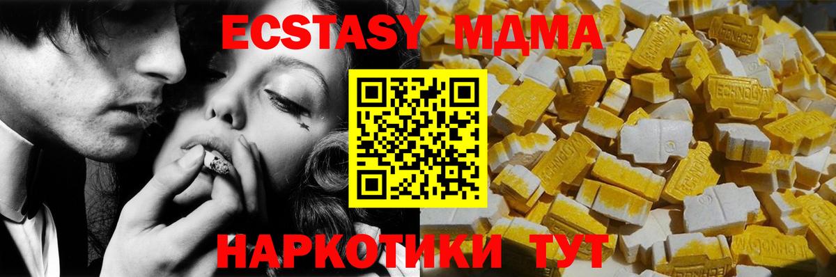 Сызрань  МДМА crystal  МДМА  МДМА VHQ  Вход с VPN 