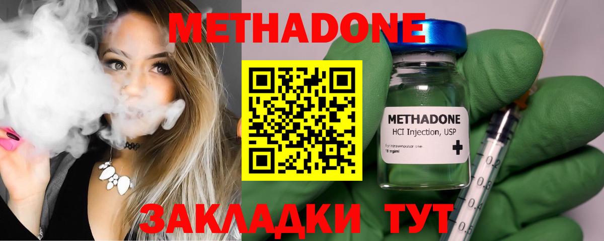 Сызрань  МЕТАДОН мёд  Вход с VPN 