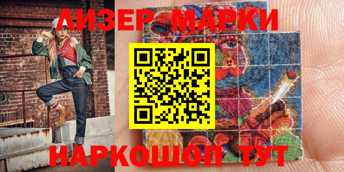 Марки 25I-NBOMe 1,5мг Сызрань