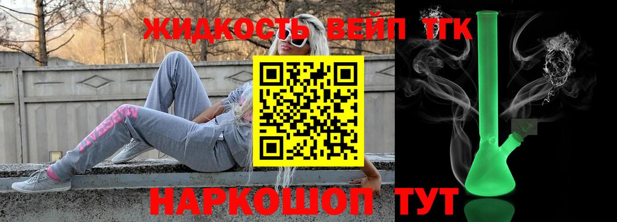 Сызрань  ТГК жижа  Дистиллят ТГК Wax  Вход с VPN 